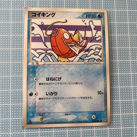 新裏面 ポケモンカードゲームシリーズ 拡張パック第2弾 蒼空の激突 コイキングシングルカード｜売買されたオークション情報、yahooの商品