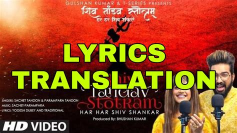 Shiv Tandav Stotram Lyrics in English | With Translation | – Sachet ...