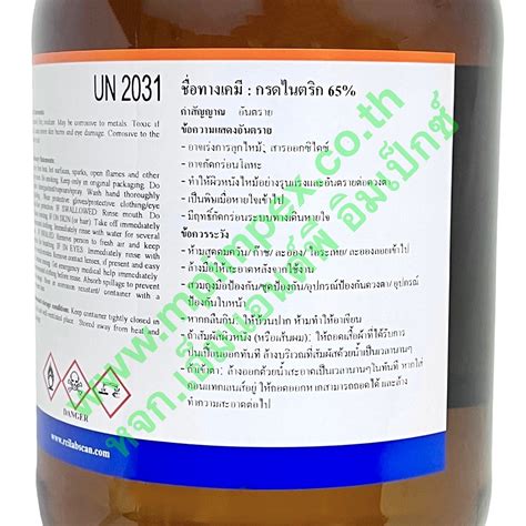 Rci Labscan Nitric Acid M P Impex