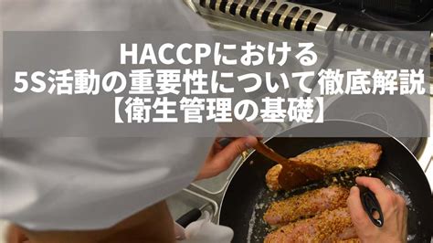 Haccp認証取得までの流れと費用について知っておくべき知識 Isoナビ