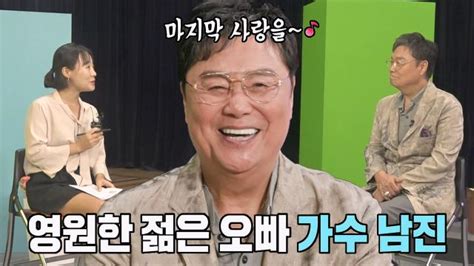 모닝와이드 3부 인터뷰 데뷔 60주년을 맞이한 남진 신곡 발표♪ Sbs