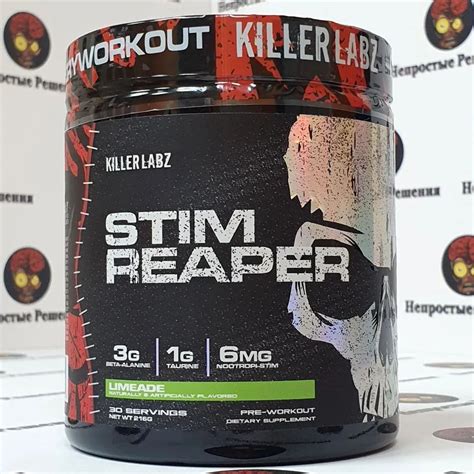 Killer Labz Stim Reaper 180 g (Лайм), Максимальная энергия, Мощный ...