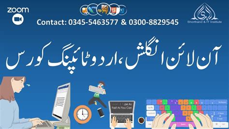 English Urdu Typing Course In Pakistan II Online English Urdu Typing