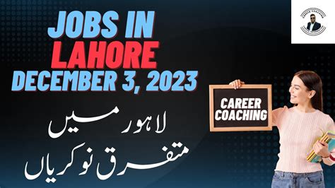 Lahore Jobs December 3 2023 Lahore Jobs Today Lahore Private Jobs