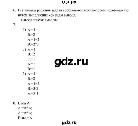 ГДЗ параграф 9 информатика 9 класс Семакин, Залогова