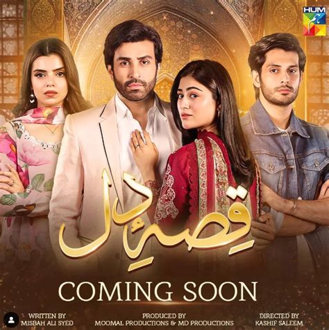 Qissa E Dil Drama Cast, Story, Teaser And Promo