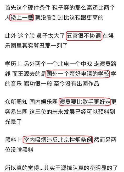 王源拖了王俊凱、易烊千璽的後腿？王源用榜單證明流量沒有下滑 每日頭條