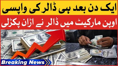 Dollar Prices Increases In Open Market Dollar Latest Updates