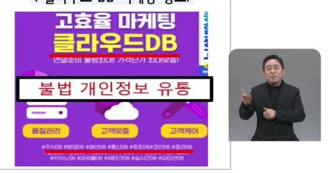 금감원 온라인 커뮤니티 ‘불법 대출광고 소비자 경보