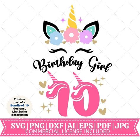 Unicorn Tenth Birthday Shirt Svg Happy Birthday Svg Etsy