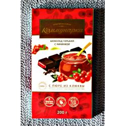 Отзыв о Шоколад Коммунарка горький с пюре из клюквы | Очень вкусная