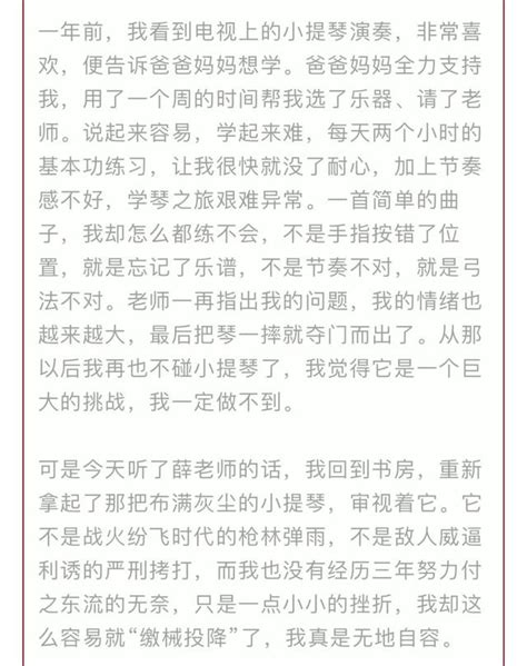 被廣告耽誤了《開學第一課》，觀後感寫好了嗎？（附參考作文） 每日頭條