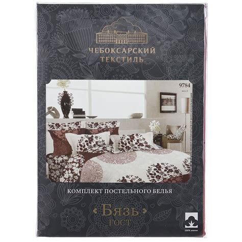 Постельное белье Чебоксарский текстиль 1.5-спальное бязь 140 г/кв.м ...