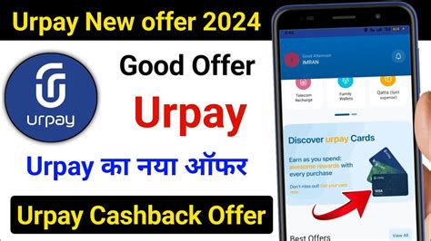 Urpay New Update Today Urpay New Offer Urpay New Atm Card Open