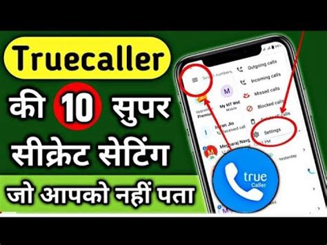 Truecaller New Update Setting Truecaller New Features