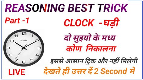 Clock Reasoning With Tricks Angle In Clock Reasoning Tricks