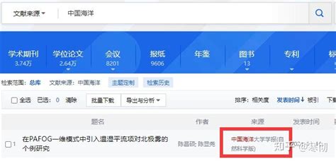 如何查询论文所在期刊的影响因子 知乎