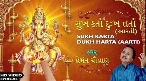 Ganesh Chaturthi Special: Popular Gujarati Devotional Song 'Sukh Karta ...