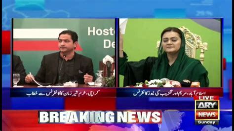 Islamabad Pml N Spokesperson Maryam Aurangzebs News Conference