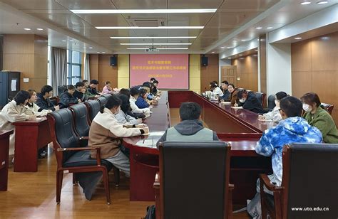 艺术与创意学院召开团支书交流座谈会暨学期工作总结会