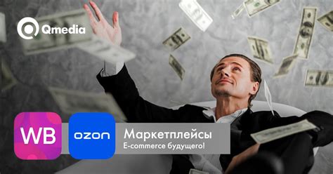 Маркетплейсы | Рубрики блога