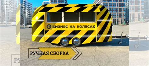 Фудтрак купить в Москве | Готовый бизнес и оборудование | Авито