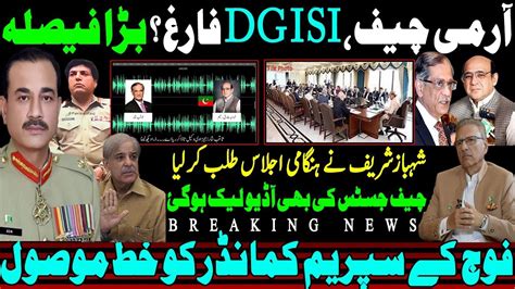 Saqib Nisar And Khawaja Tariq Raheem Audio Leak Shahbaz Sharif To Gen