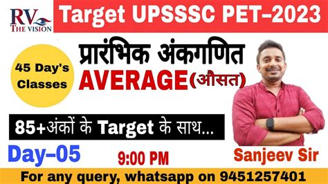 Rv The Visiontarget Upsssc Pet Average Mathsday Day S