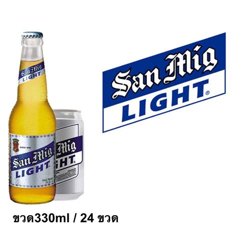 San Mig Light 330ml ลัง 24 ขวด