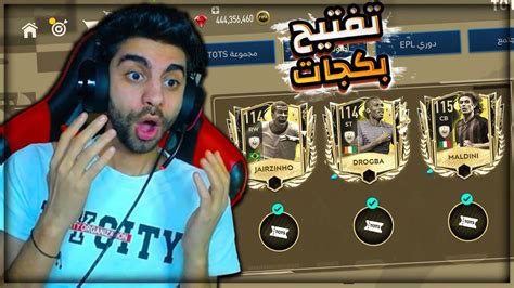 اول يوتيوبر يختم بكجات حدث التوتس الجديد في فيفا 💪 كسبت 200 مليون ️😱