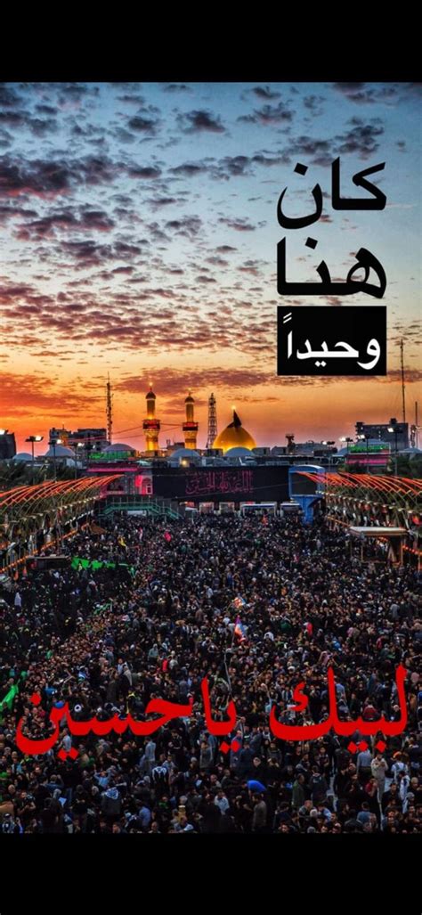 لبيك ياحسين Islamic Pictures Weird Words Islamic Art Calligraphy