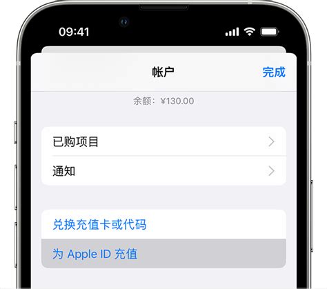 为你的 Apple 账户余额充值 官方 Apple 支持 中国