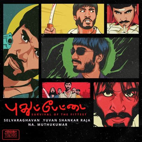 Oru Naalil Lyrics Pudhupettai Only On Jiosaavn