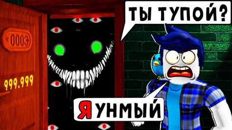 🤯 НОВАЯ ПОПЫТКА ПРОЙТИ Роблокс Дорс | Roblox Doors - YouTube