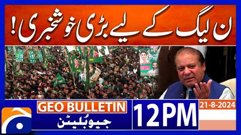 Ecp Nawaz Sharif Big News For Pmln Geo News Pm Bulletin St