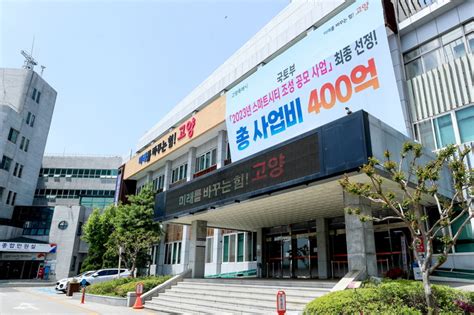 고양시 ‘지하시설물 전산화 사업 추진