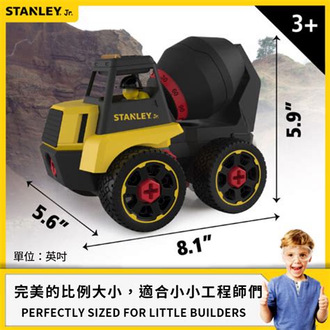 【美國stanley Jr 】組裝工程車－水泥車