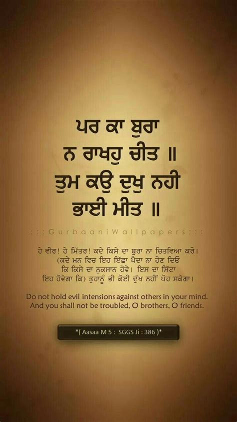 Pin By Beautiful Life SKL On Sri Guru Granth Sahib Ji Quotes Waheguru