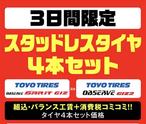 大総力祭！｜カルバン 高岡店ブログ｜カルバン