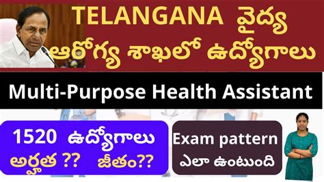 TS MHSRB MPHA Notification 2023 Telangana MPHA Recruitment Telangana