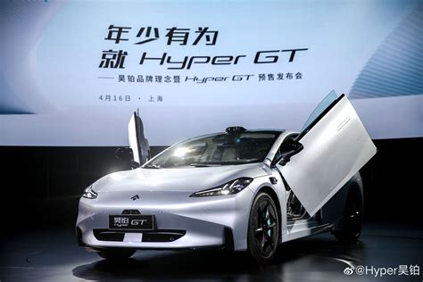 昊铂hyper Gt 预售发布会 案例 Onsiteclub 体验营销案例集锦