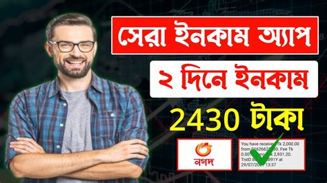 Free New Income App Free Earn 2430 Taka Per Day Payment Bkas