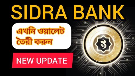 How To Create Sidra Bank Wallet Sidra Bank New Update YouTube