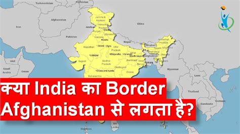 India Share Border With Afghanistan Border Of India In Maps