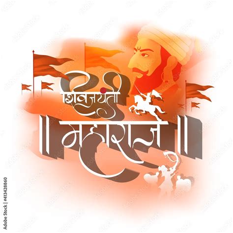 Vector illustration concept of Chhatrapati Shivaji Maharaj Jayanti with ...