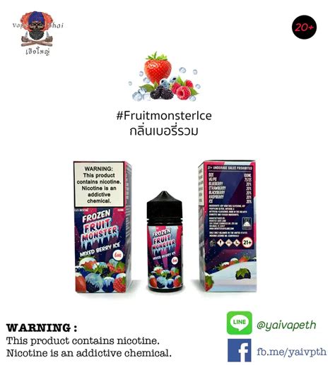 Frozen Fruit Monster Mixed Berry Ice 0mg3mg6mg 100ml