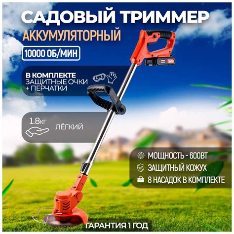 Садовый триммер аккумуляторный , Аккумуляторный триммер для травы ...