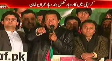 Imran Khan Speech in PTI Azadi Dharna, Islamabad - 12th December 2014