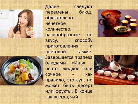 Кулинария Китая - презентация онлайн