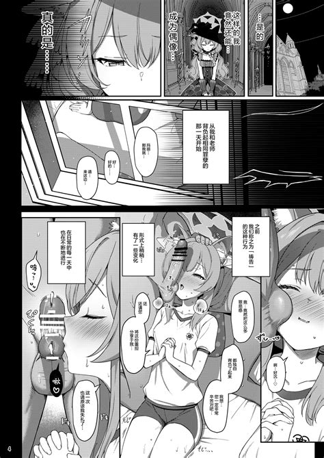 Inaraku Page 4 Nhentai Hentai Doujinshi And Manga